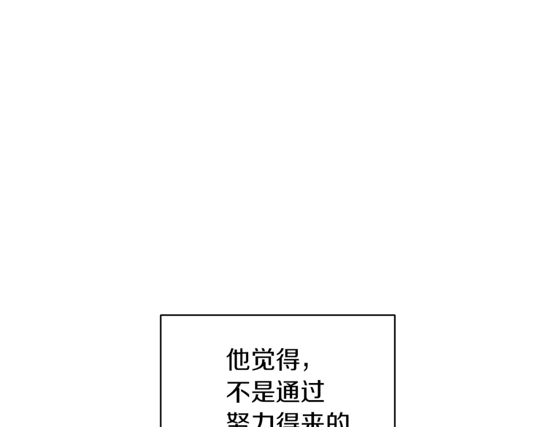 《我的神级笔记本》第82话 急诊！ 第120页
