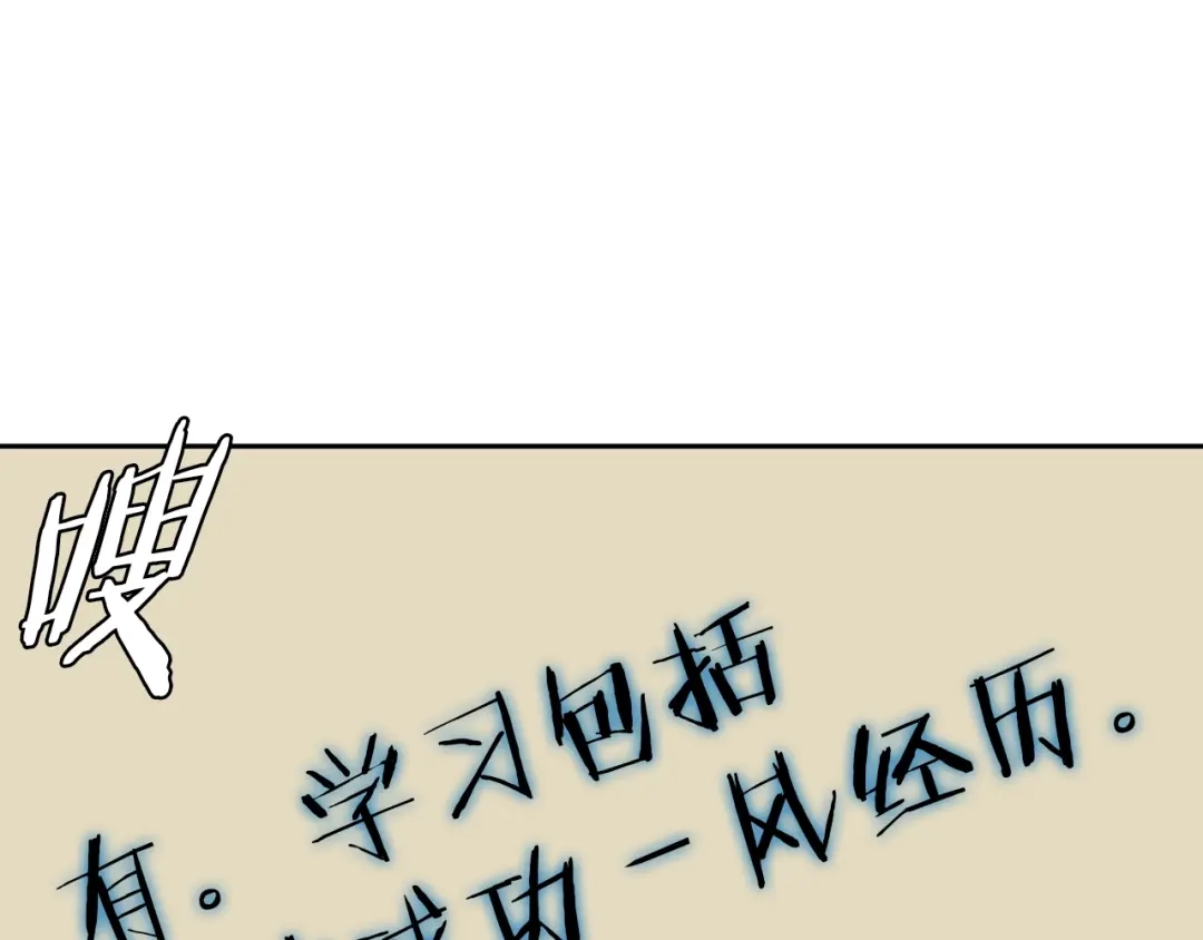《我的神级笔记本》第82话 急诊！ 第79页