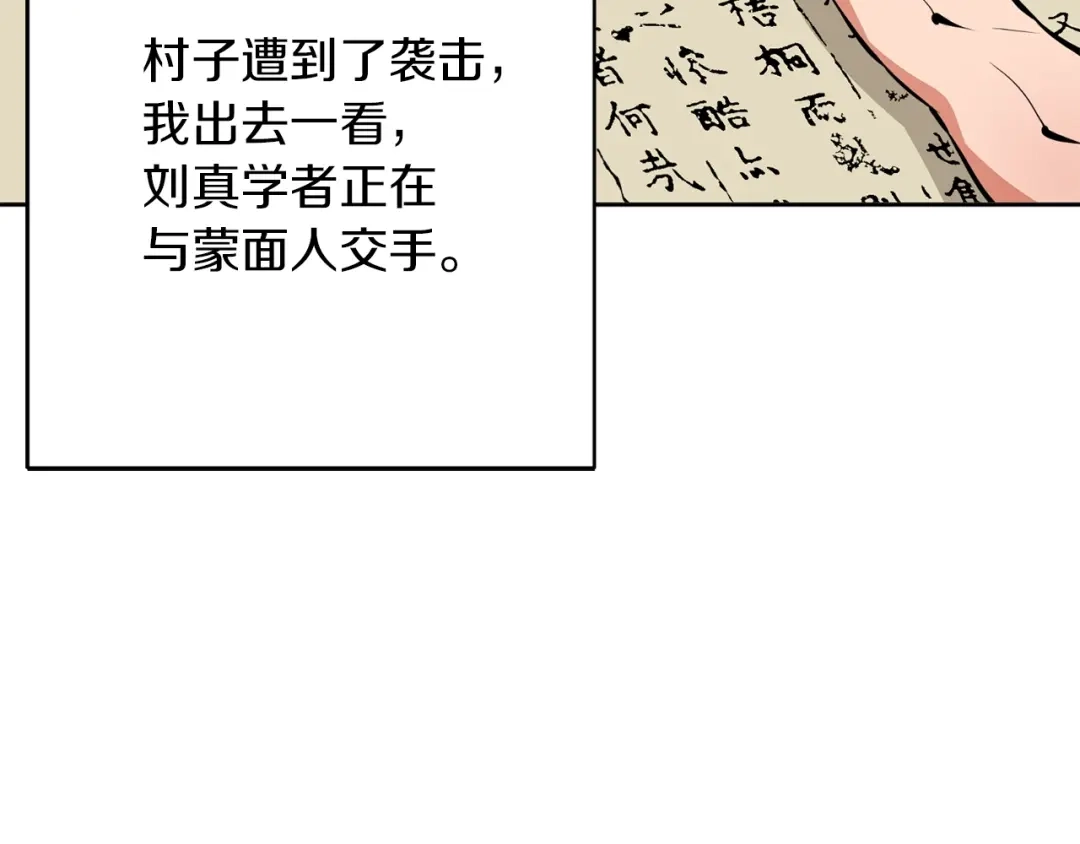 《我的神级笔记本》第82话 急诊！ 第36页