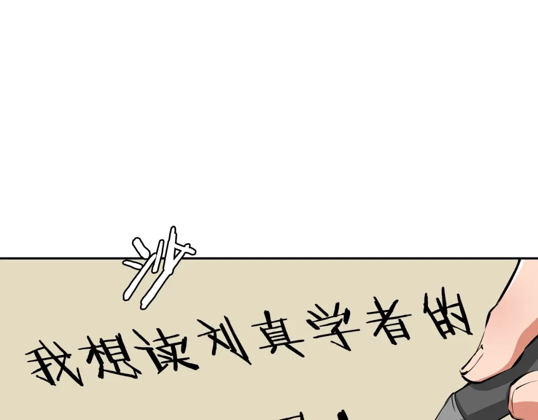 《我的神级笔记本》第82话 急诊！ 第87页