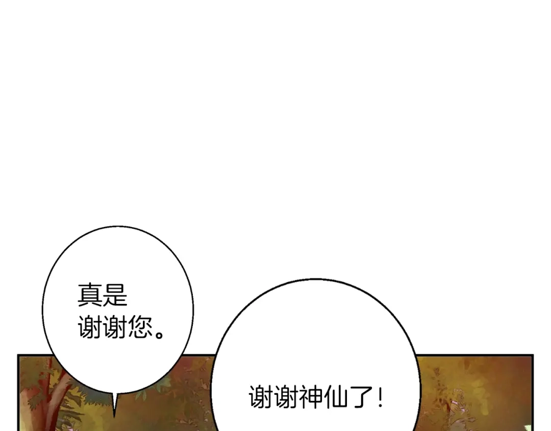 《我的神级笔记本》第82话 急诊！ 第1页
