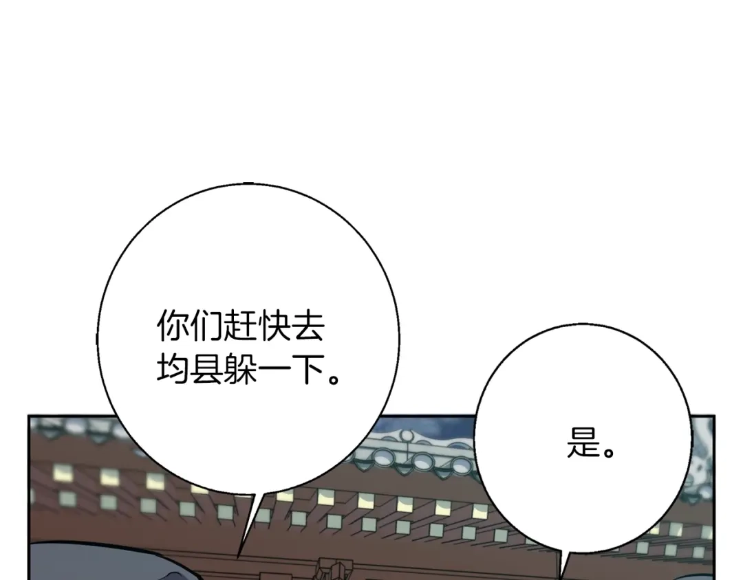 《我的神级笔记本》第82话 急诊！ 第62页
