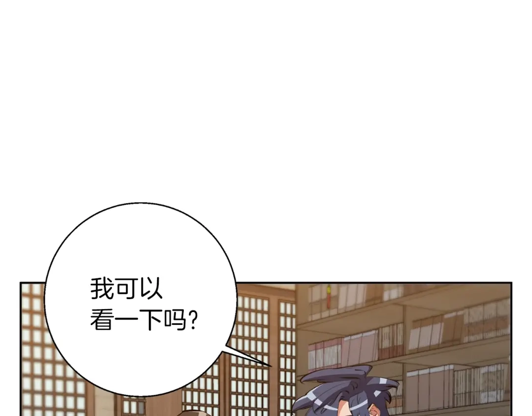 《我的神级笔记本》第82话 急诊！ 第25页