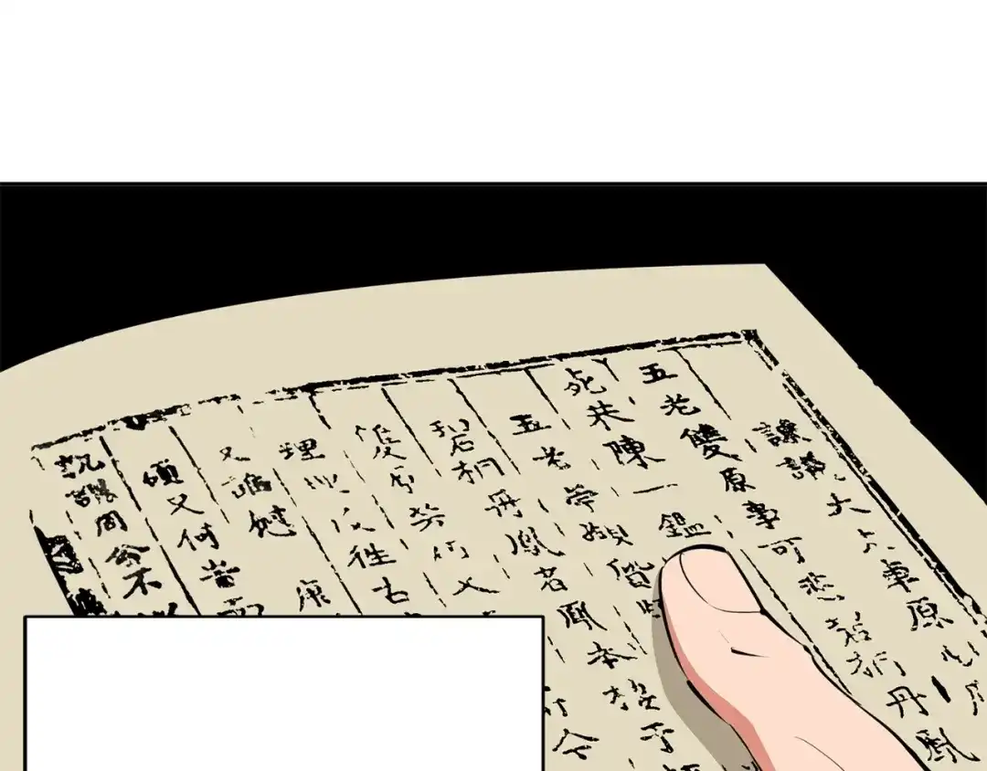 《我的神级笔记本》第82话 急诊！ 第35页
