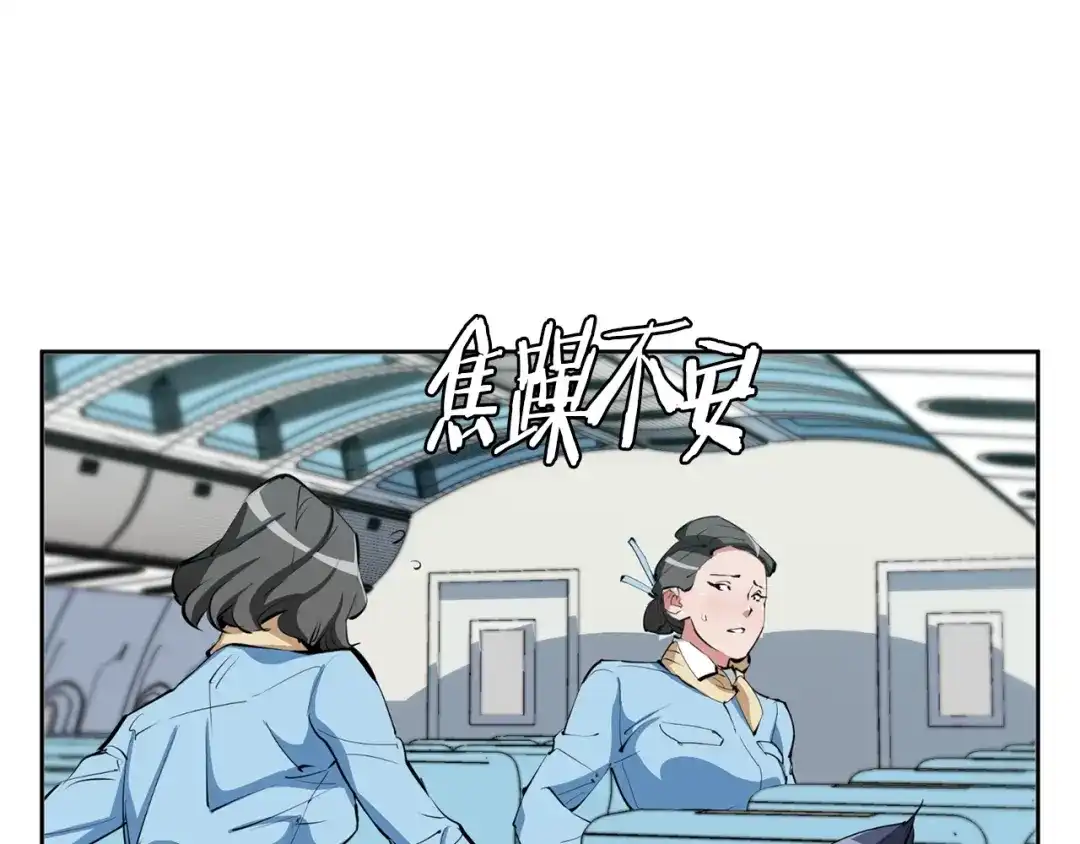 《我的神级笔记本》第82话 急诊！ 第145页