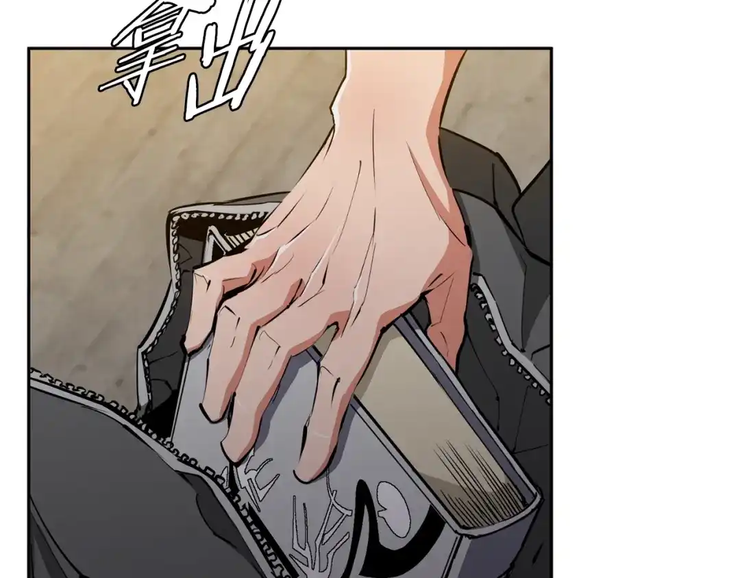 《我的神级笔记本》第82话 急诊！ 第75页