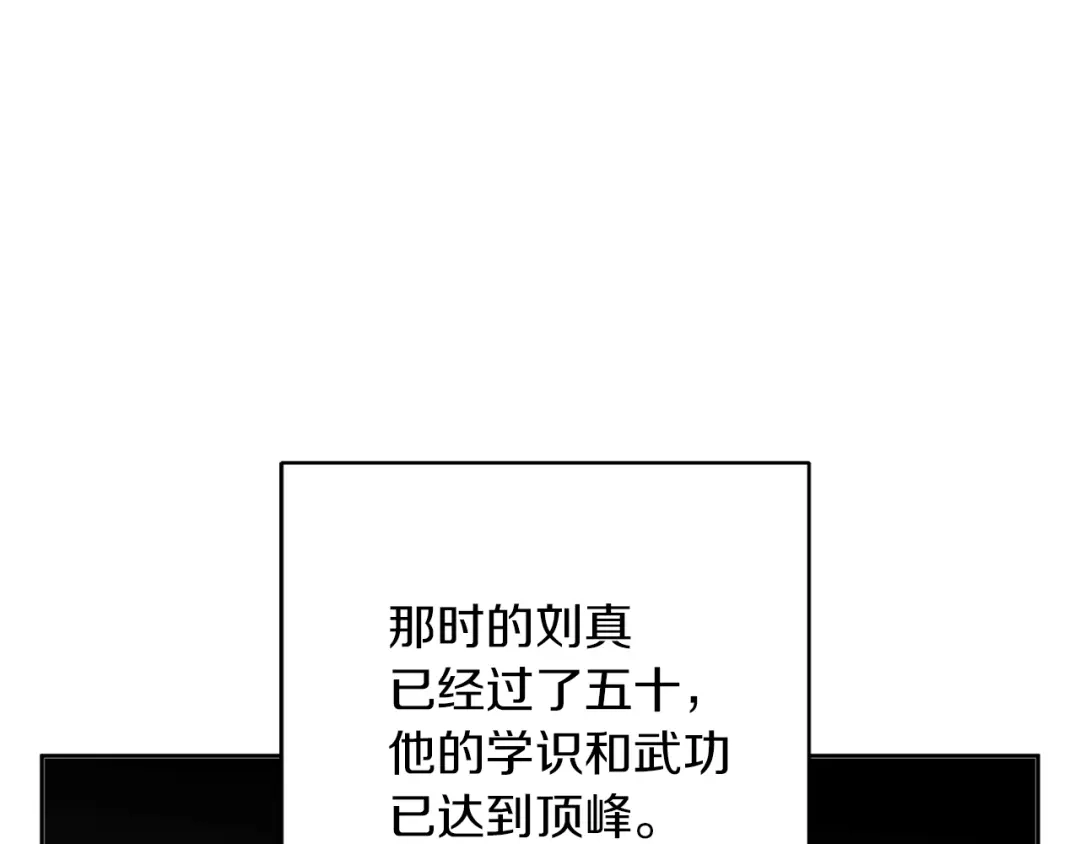 《我的神级笔记本》第82话 急诊！ 第114页
