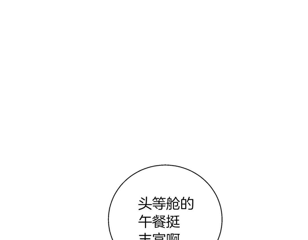 《我的神级笔记本》第82话 急诊！ 第172页