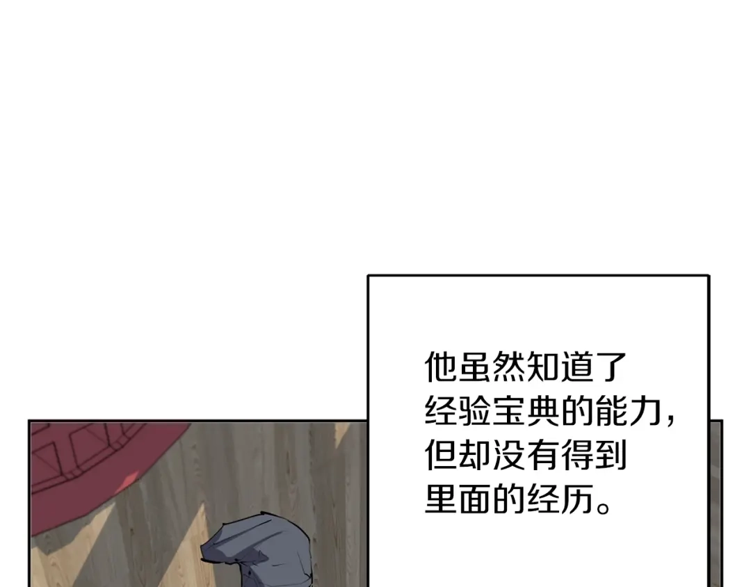 《我的神级笔记本》第82话 急诊！ 第118页