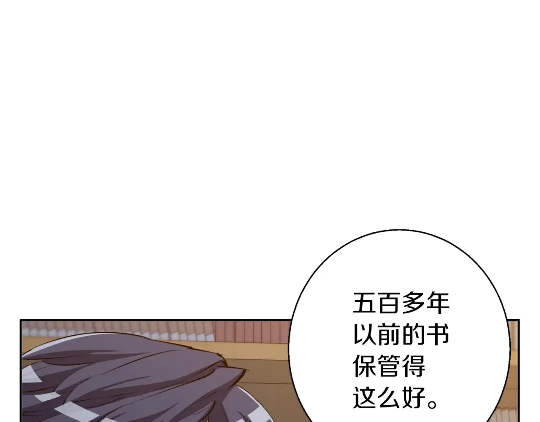 《我的神级笔记本》第82话 急诊！ 第23页