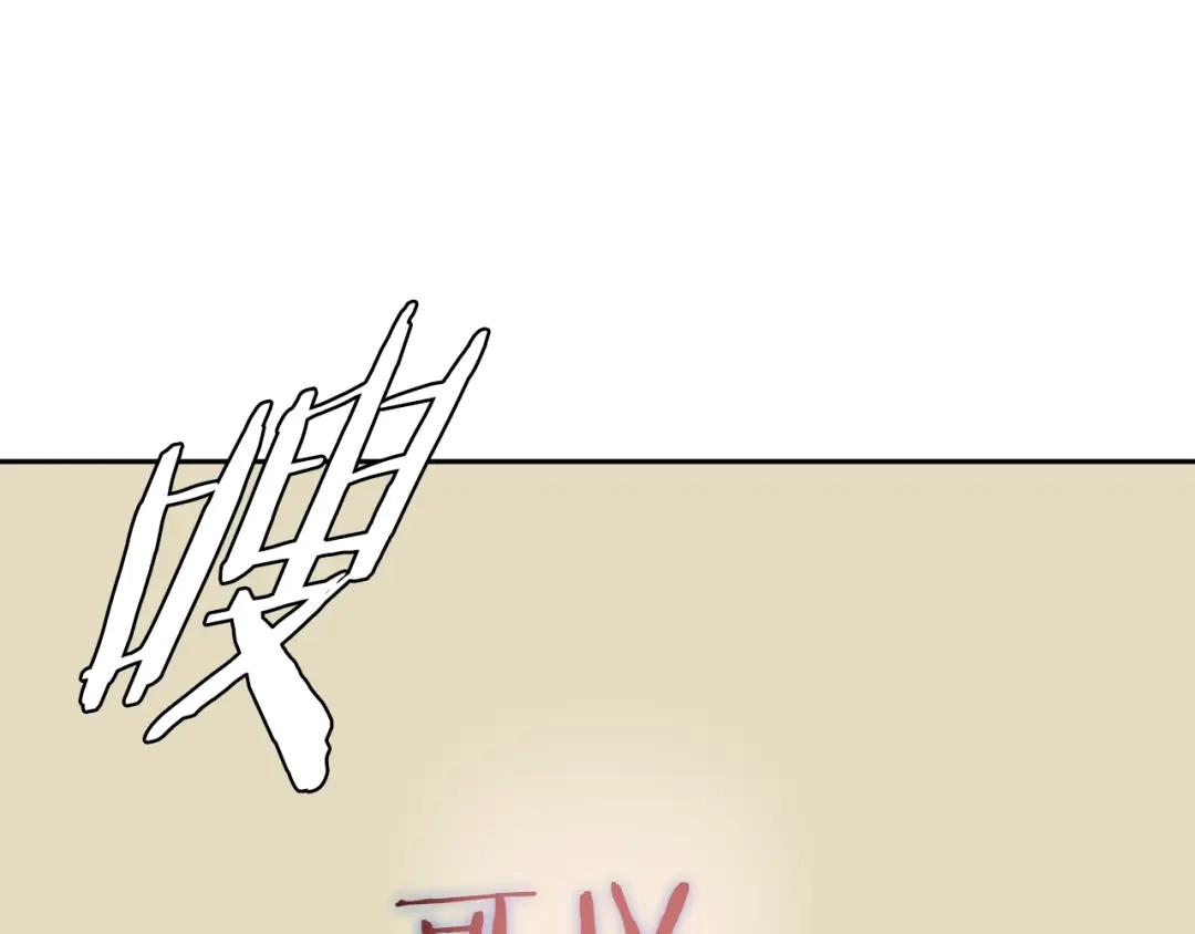 《我的神级笔记本》第82话 急诊！ 第89页
