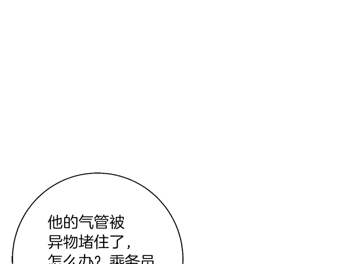 《我的神级笔记本》第82话 急诊！ 第162页