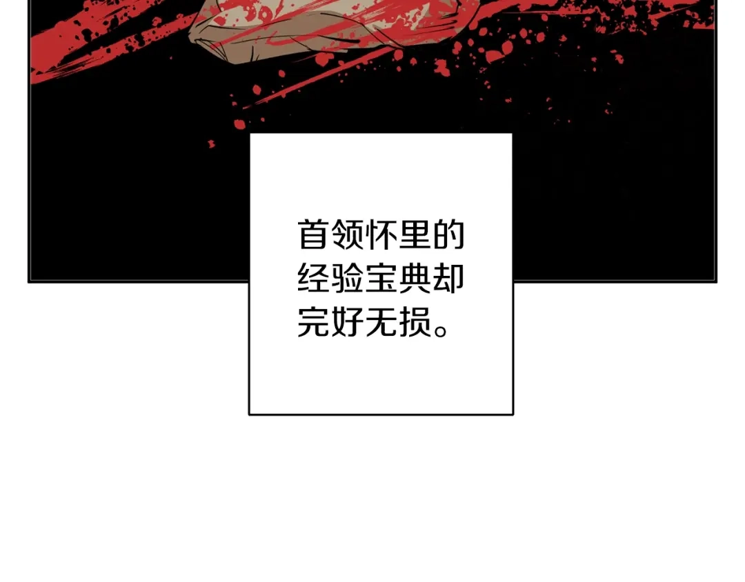 《我的神级笔记本》第82话 急诊！ 第111页