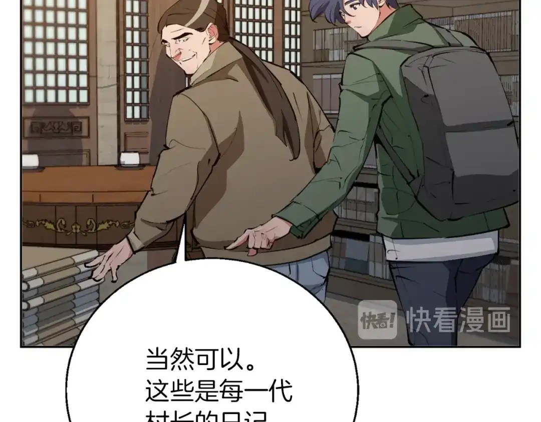 《我的神级笔记本》第82话 急诊！ 第26页