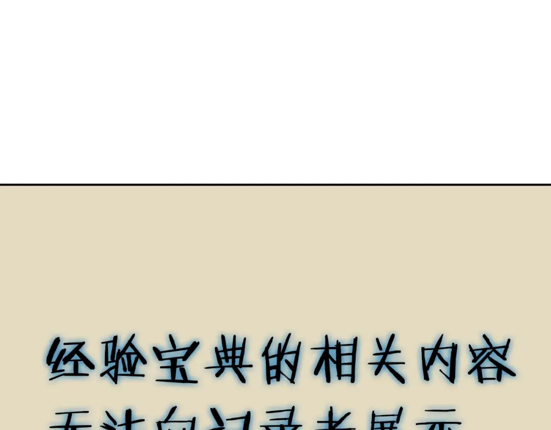 《我的神级笔记本》第82话 急诊！ 第126页