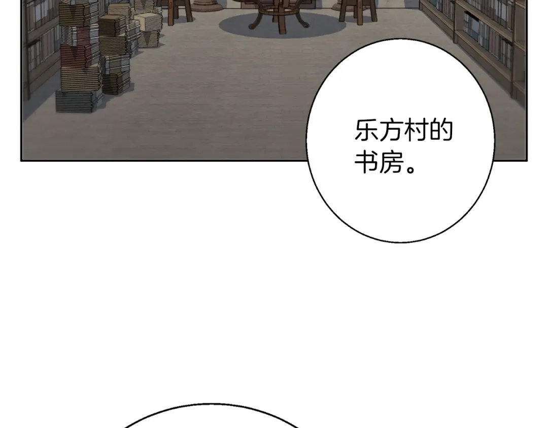 《我的神级笔记本》第82话 急诊！ 第20页