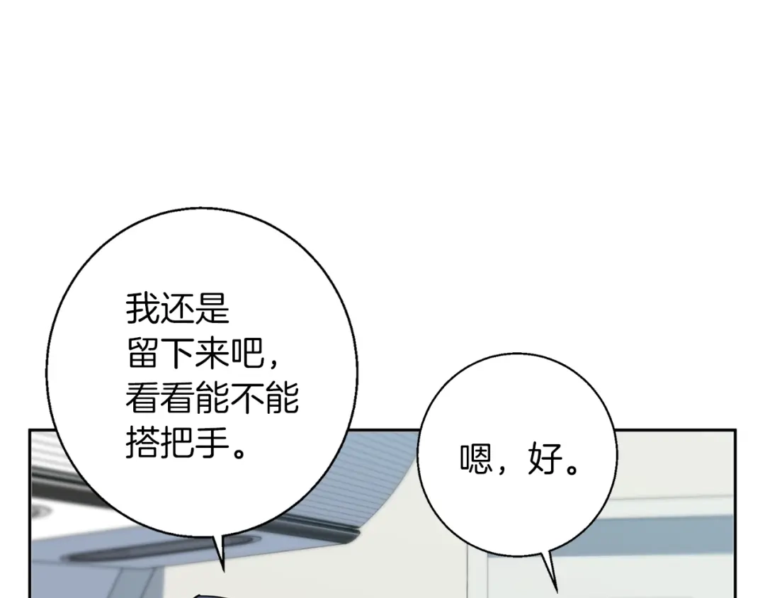 《我的神级笔记本》第82话 急诊！ 第168页