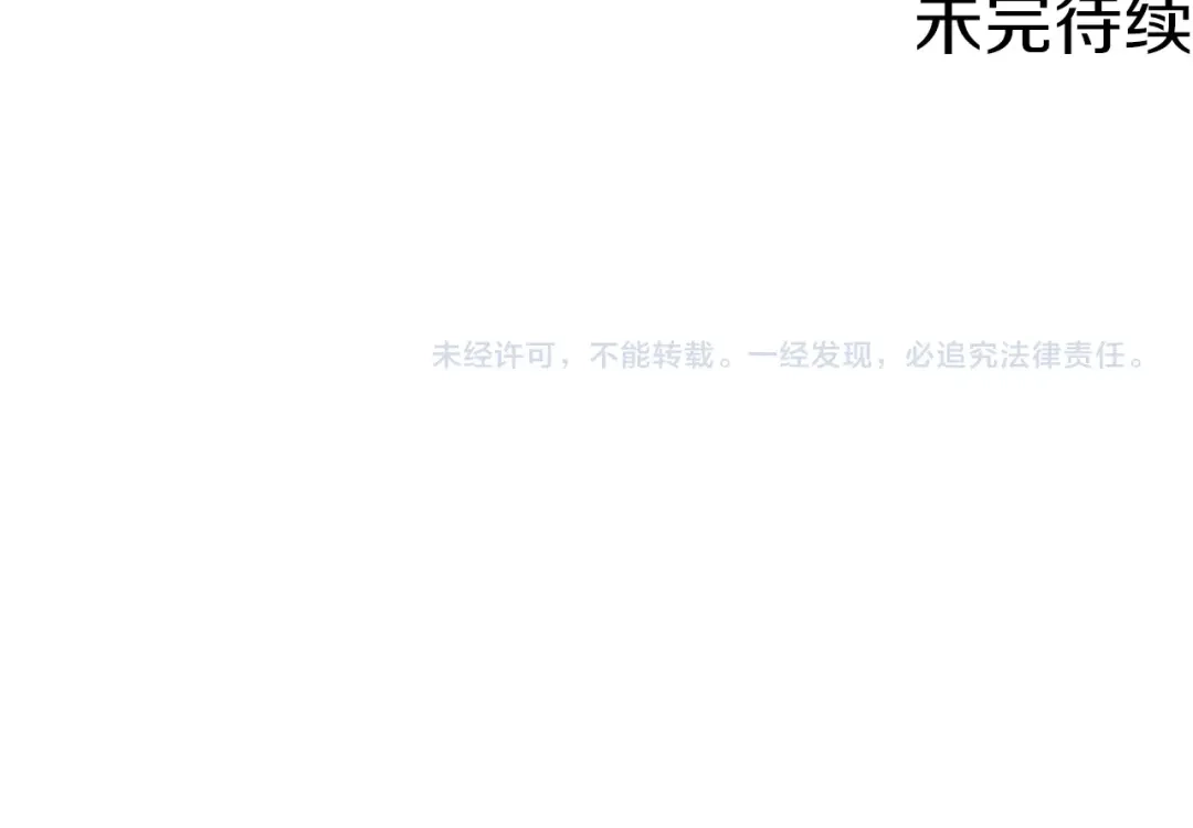 《我的神级笔记本》第83话 帮个小忙 第179页