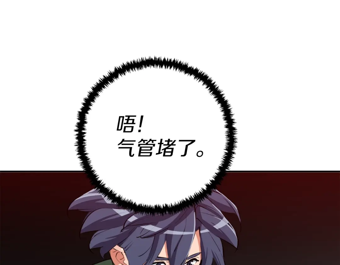 《我的神级笔记本》第83话 帮个小忙 第30页