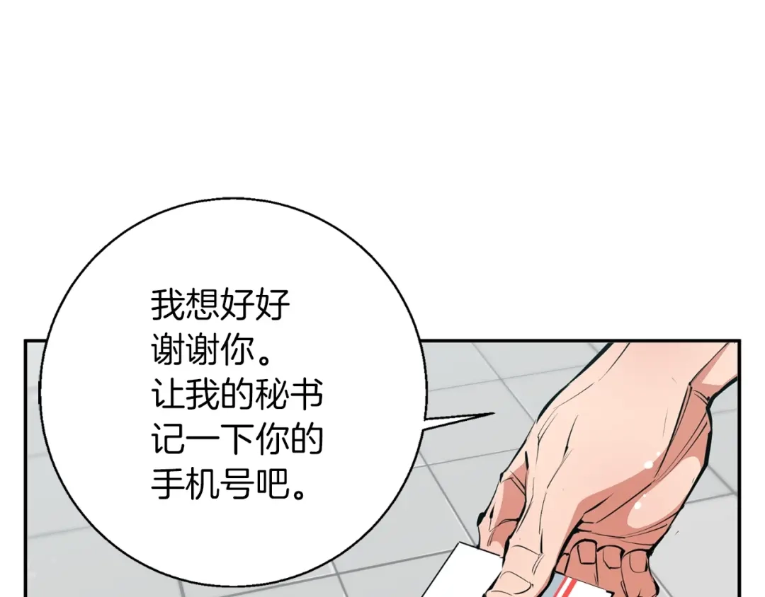《我的神级笔记本》第83话 帮个小忙 第108页