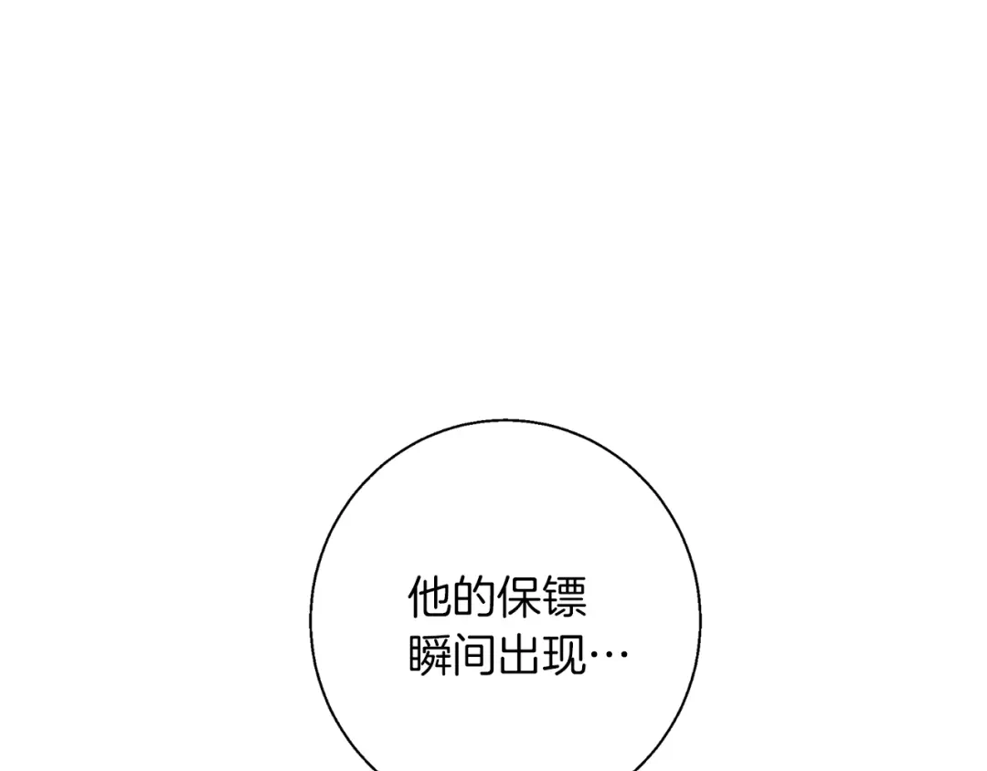 《我的神级笔记本》第83话 帮个小忙 第138页