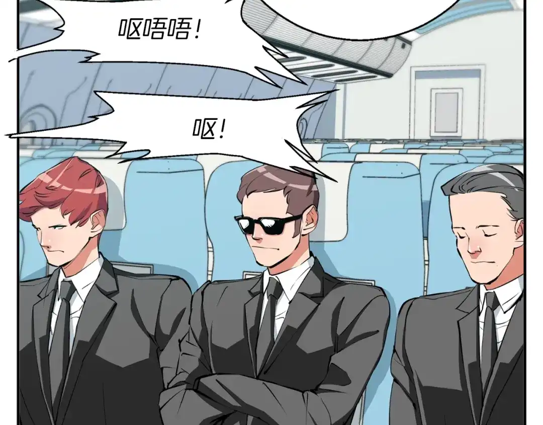 《我的神级笔记本》第83话 帮个小忙 第131页