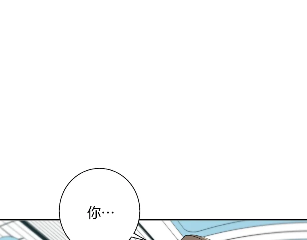 《我的神级笔记本》第83话 帮个小忙 第70页