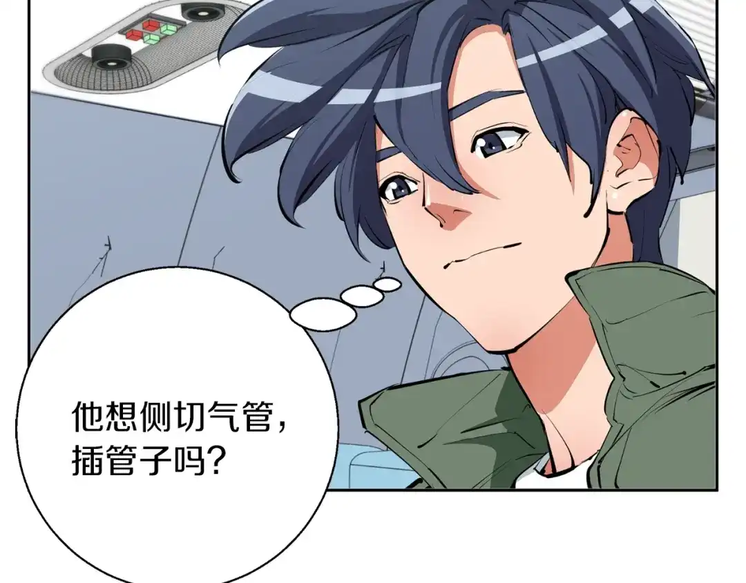 《我的神级笔记本》第83话 帮个小忙 第4页