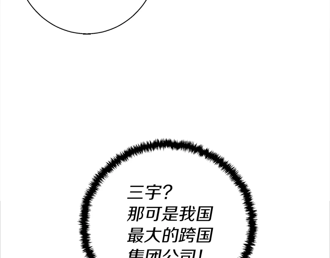 《我的神级笔记本》第83话 帮个小忙 第175页