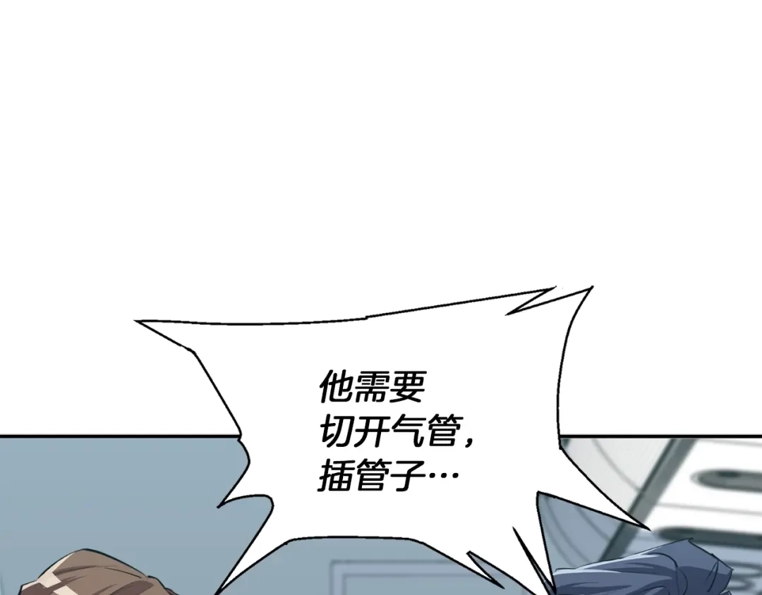 《我的神级笔记本》第83话 帮个小忙 第38页