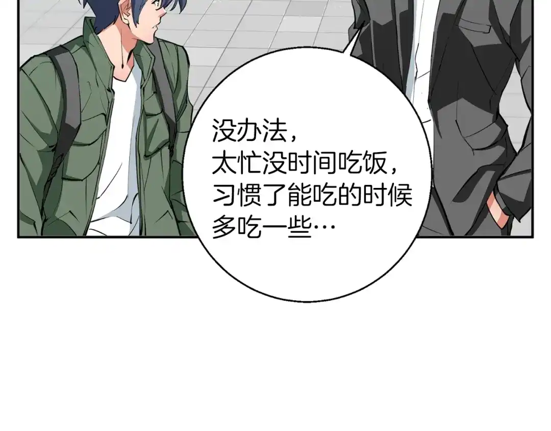 《我的神级笔记本》第83话 帮个小忙 第102页