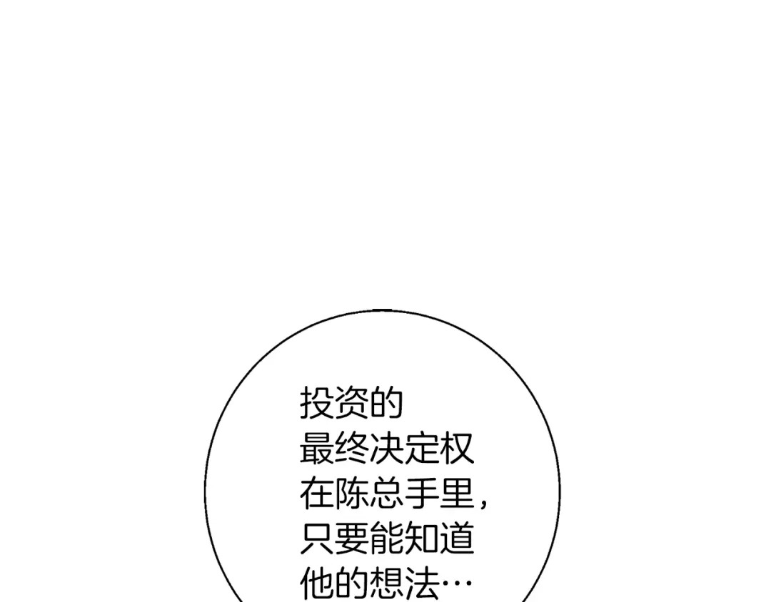 《我的神级笔记本》第83话 帮个小忙 第153页