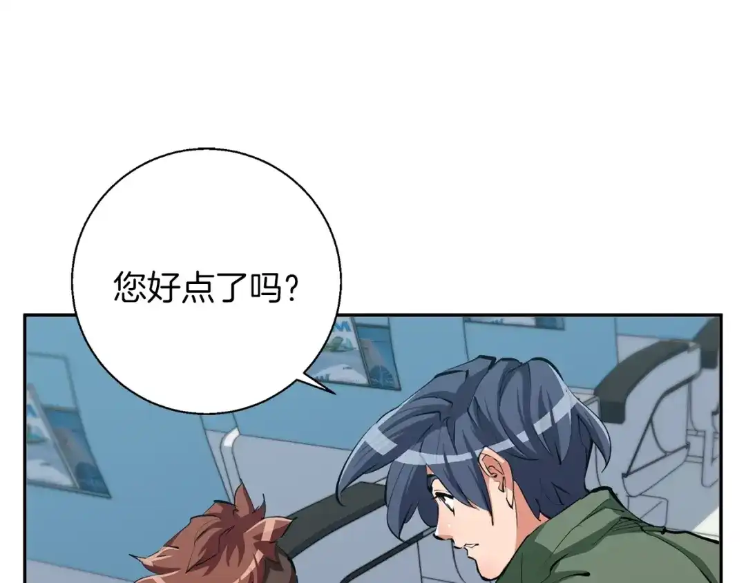 《我的神级笔记本》第83话 帮个小忙 第68页
