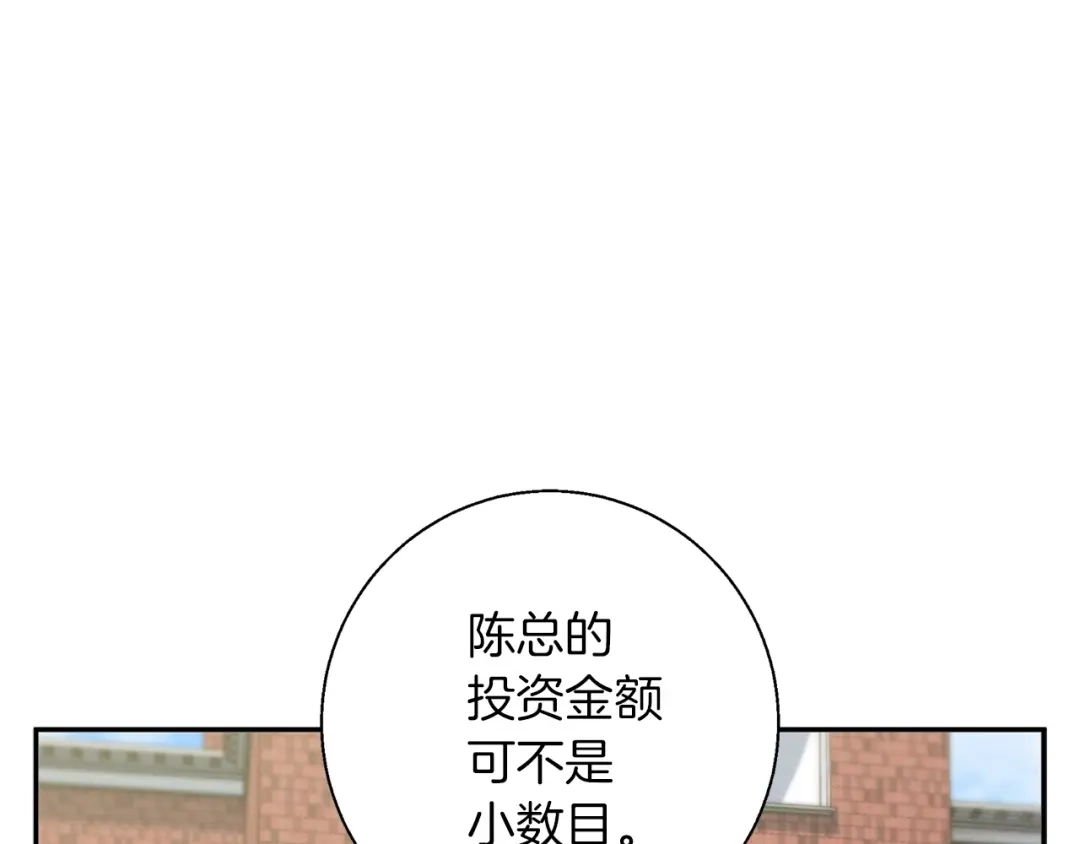 《我的神级笔记本》第83话 帮个小忙 第144页