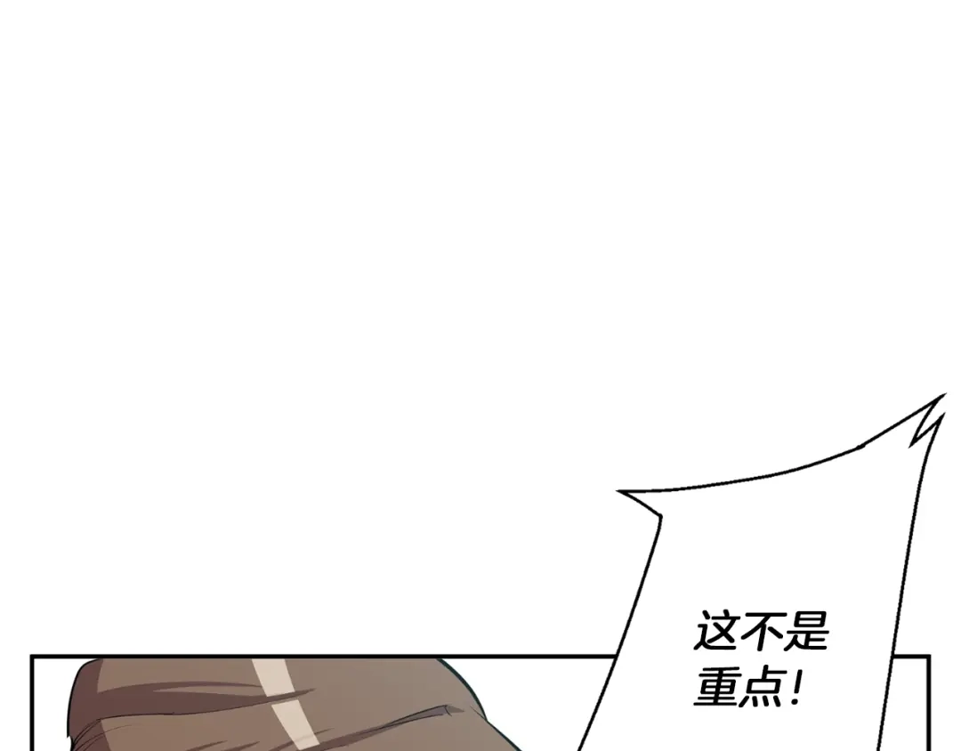 《我的神级笔记本》第83话 帮个小忙 第75页