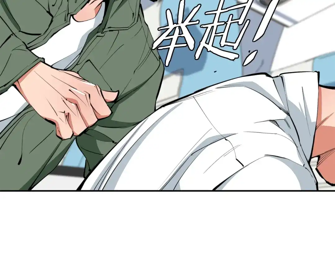 《我的神级笔记本》第83话 帮个小忙 第47页