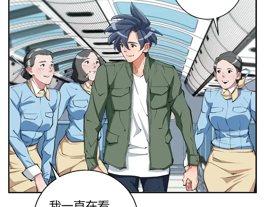 《我的神级笔记本》第83话 帮个小忙 第91页