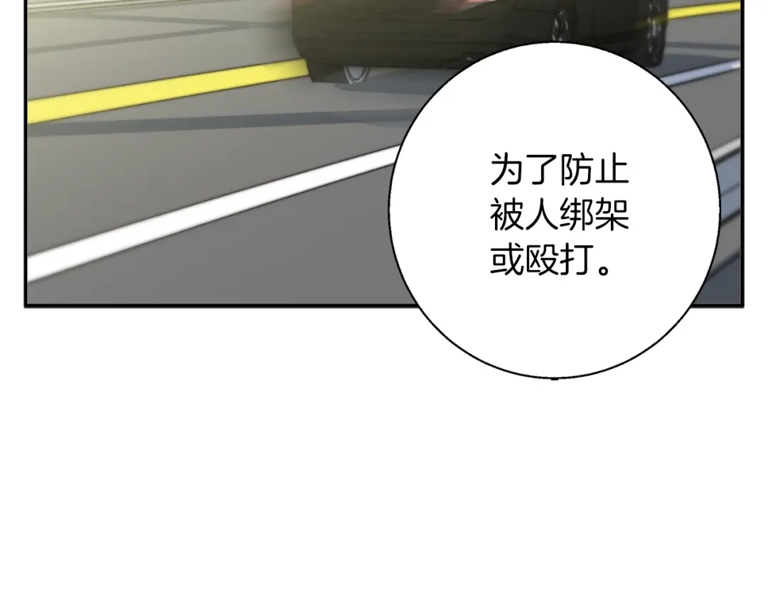 《我的神级笔记本》第83话 帮个小忙 第134页