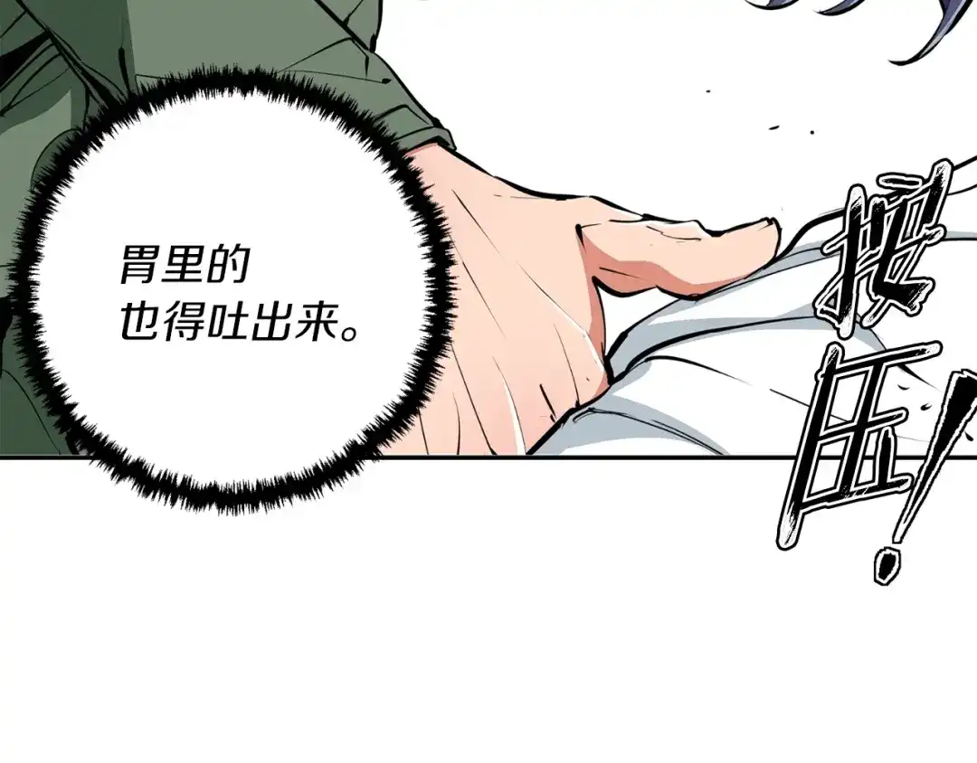 《我的神级笔记本》第83话 帮个小忙 第59页