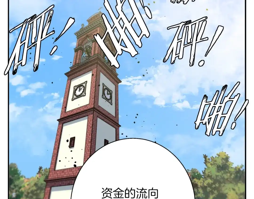 《我的神级笔记本》第83话 帮个小忙 第150页