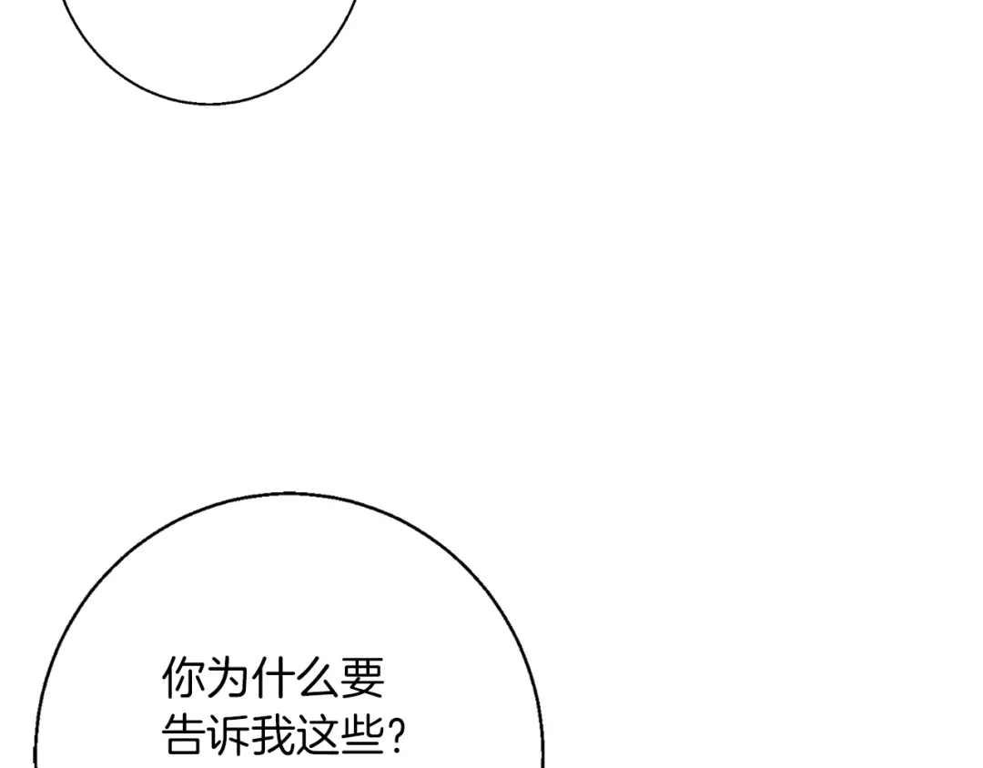 《我的神级笔记本》第83话 帮个小忙 第167页