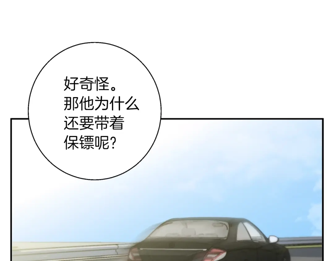 《我的神级笔记本》第83话 帮个小忙 第133页
