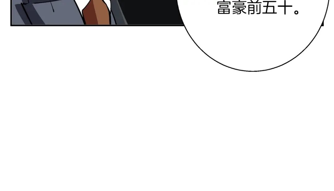 《我的神级笔记本》第83话 帮个小忙 第124页
