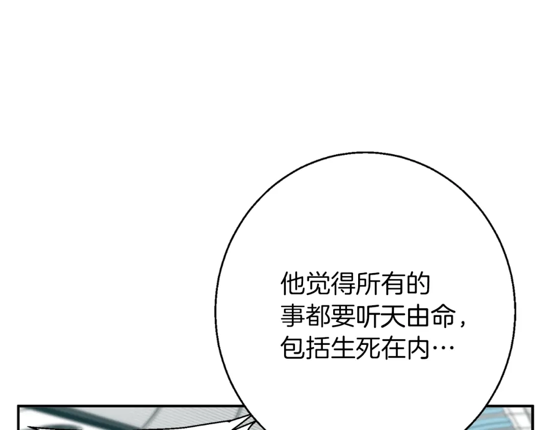 《我的神级笔记本》第83话 帮个小忙 第130页