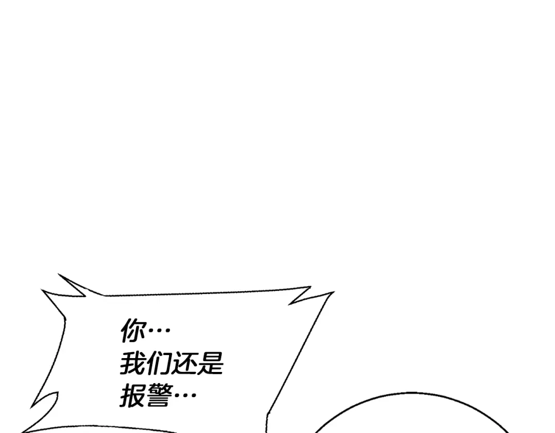 《我的神级笔记本》第83话 帮个小忙 第83页