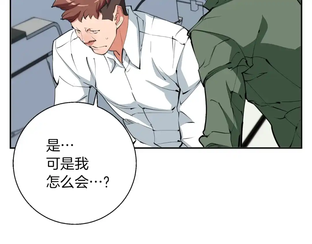 《我的神级笔记本》第83话 帮个小忙 第69页