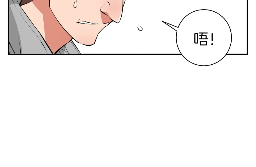 《我的神级笔记本》第83话 帮个小忙 第87页