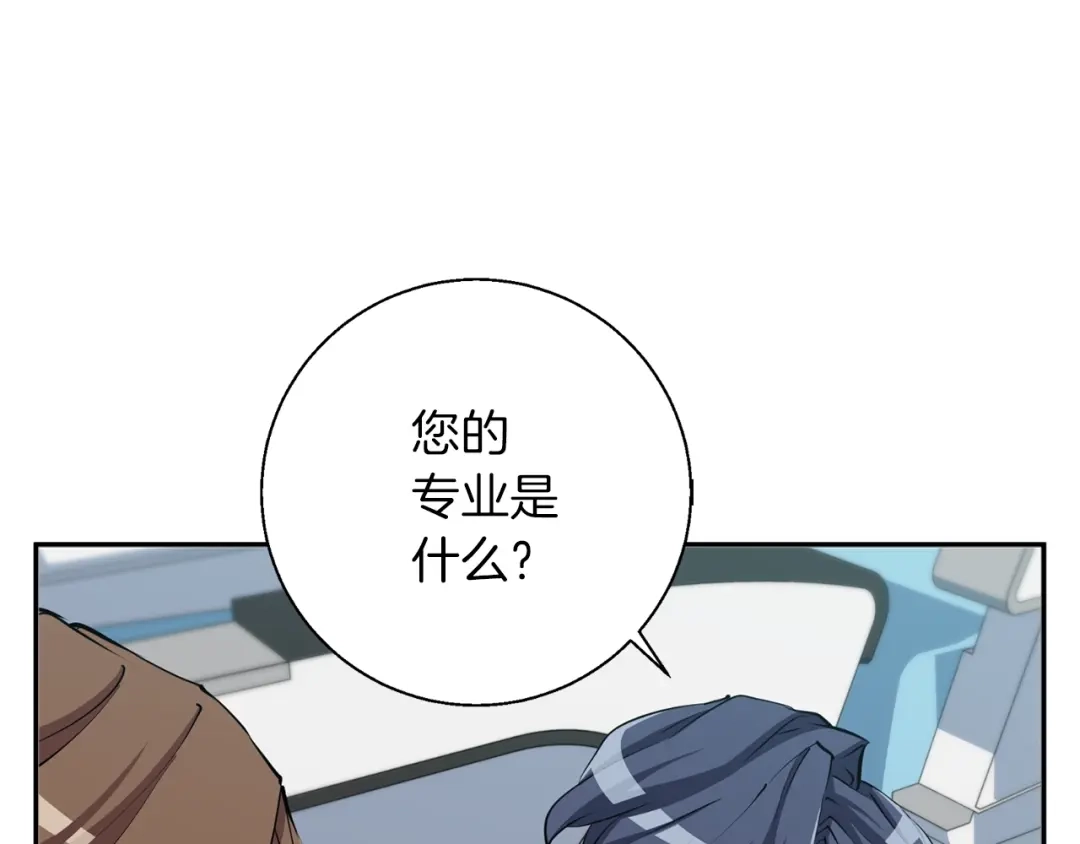 《我的神级笔记本》第83话 帮个小忙 第73页