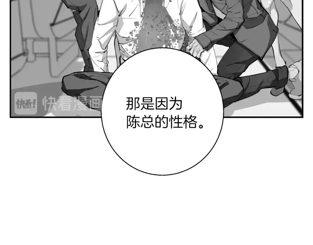 《我的神级笔记本》第83话 帮个小忙 第129页