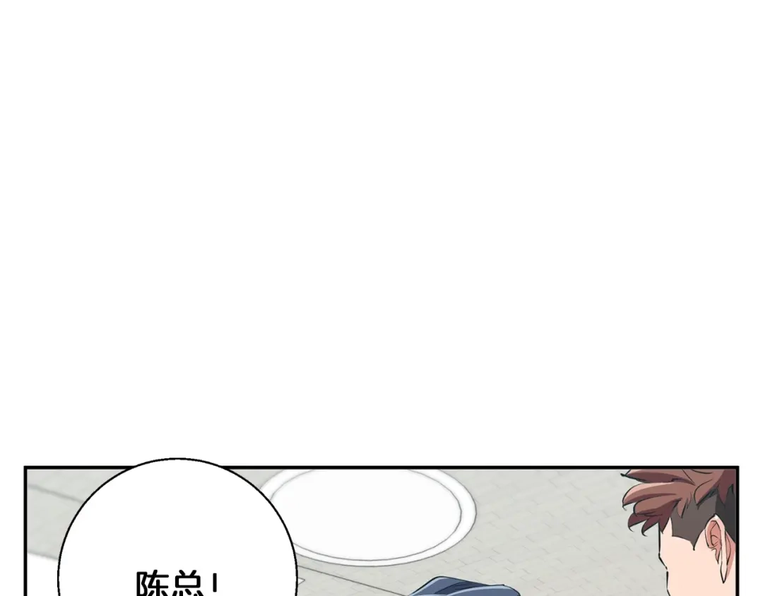 《我的神级笔记本》第83话 帮个小忙 第103页